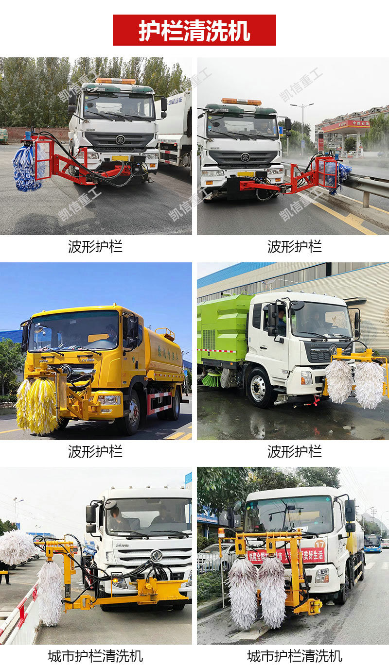 護(hù)欄清洗機(jī)