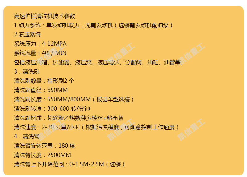 護(hù)欄清洗機(jī)